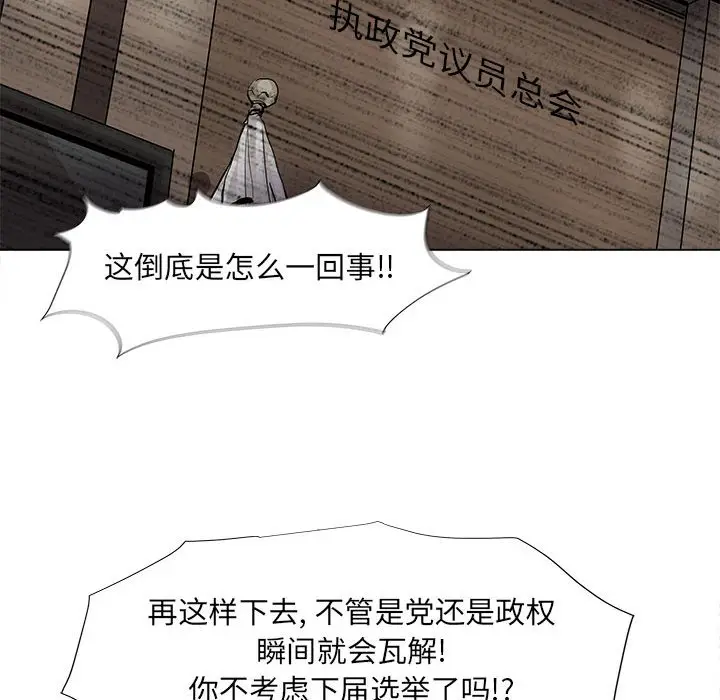 蔚蓝世界[顶通]韩漫全集-第 67 话无删减无遮挡章节图片 