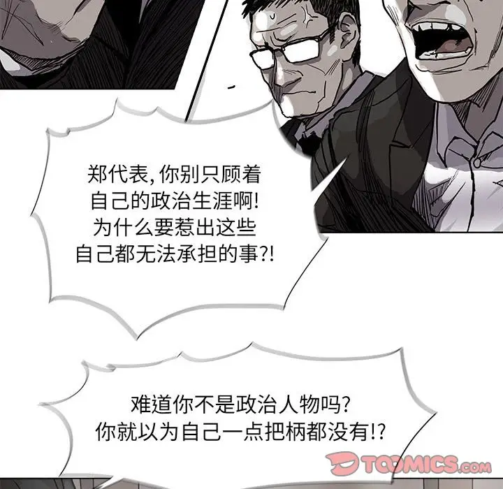 蔚蓝世界[顶通]韩漫全集-第 67 话无删减无遮挡章节图片 