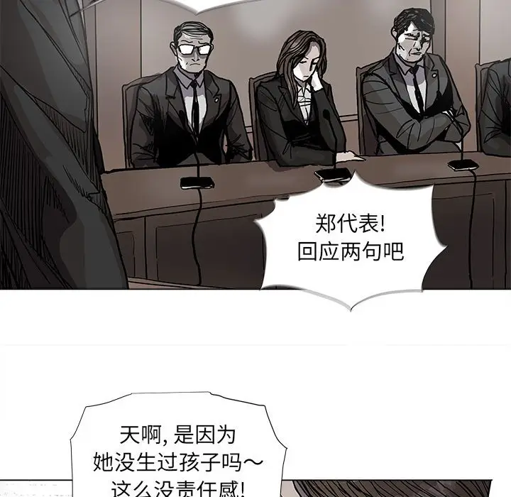 蔚蓝世界[顶通]韩漫全集-第 67 话无删减无遮挡章节图片 