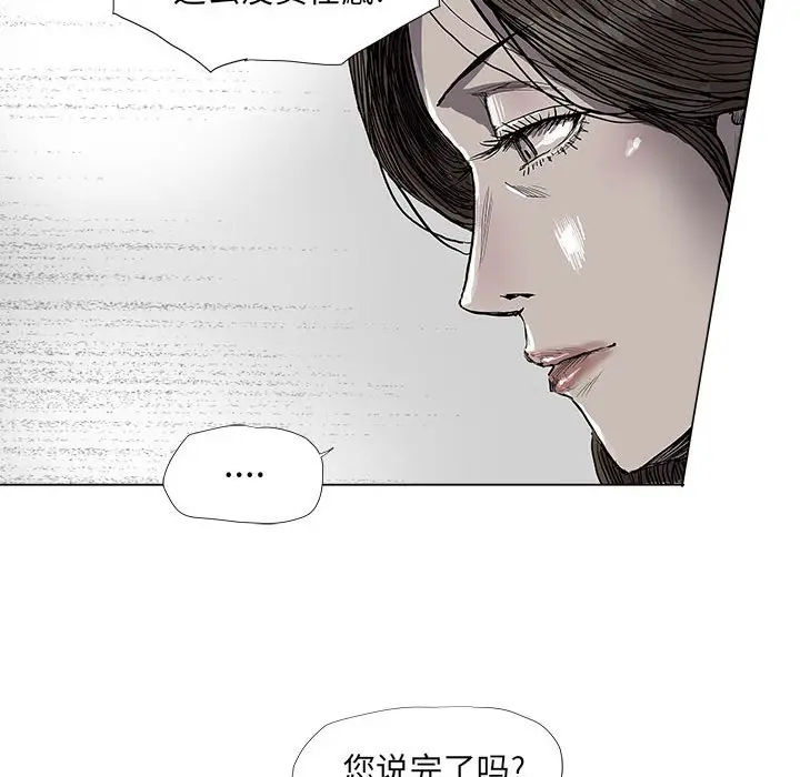 蔚蓝世界[顶通]韩漫全集-第 67 话无删减无遮挡章节图片 
