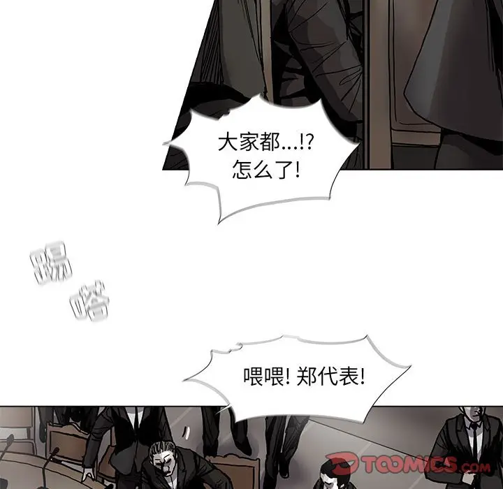 蔚蓝世界[顶通]韩漫全集-第 67 话无删减无遮挡章节图片 