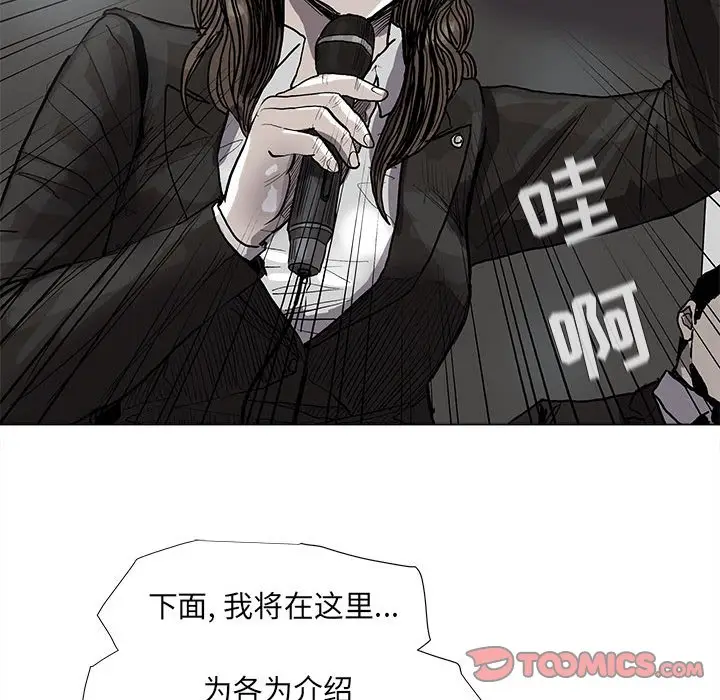 蔚蓝世界[顶通]韩漫全集-第 67 话无删减无遮挡章节图片 