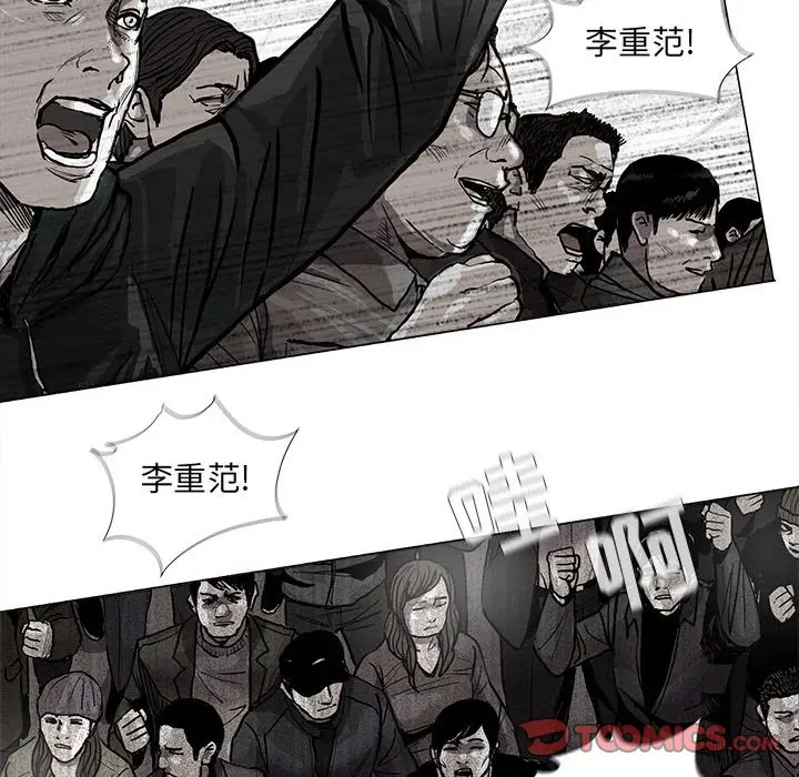 蔚蓝世界[顶通]韩漫全集-第 67 话无删减无遮挡章节图片 