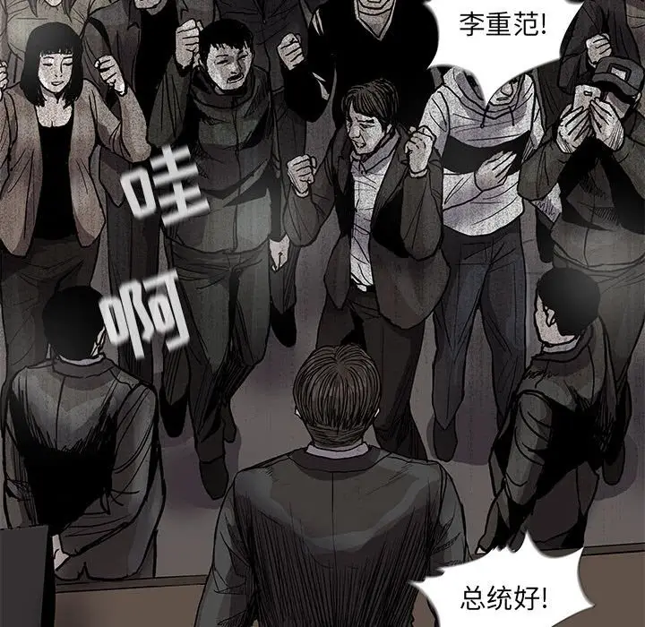 蔚蓝世界[顶通]韩漫全集-第 67 话无删减无遮挡章节图片 