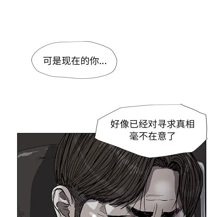 蔚蓝世界[顶通]韩漫全集-第 67 话无删减无遮挡章节图片 