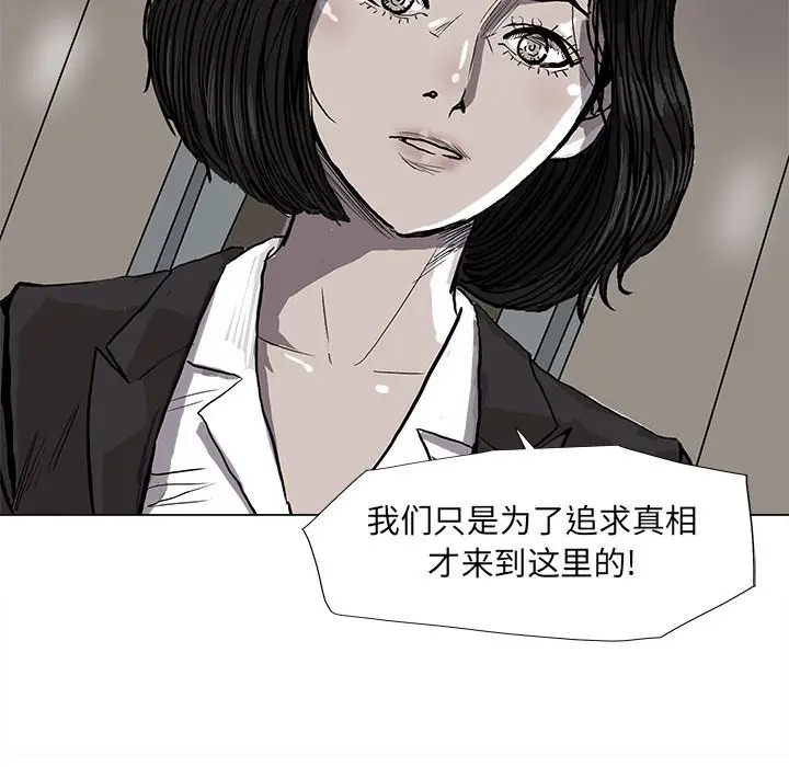 蔚蓝世界[顶通]韩漫全集-第 67 话无删减无遮挡章节图片 