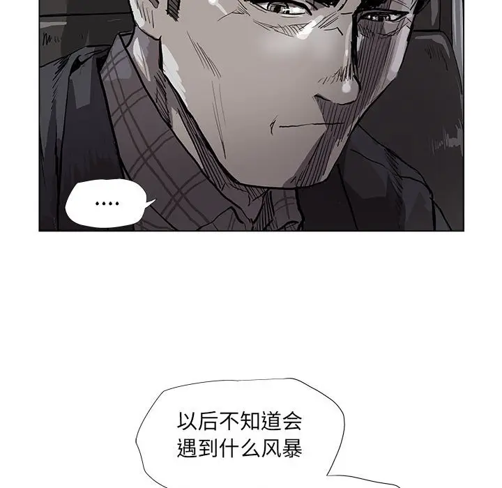 蔚蓝世界[顶通]韩漫全集-第 67 话无删减无遮挡章节图片 