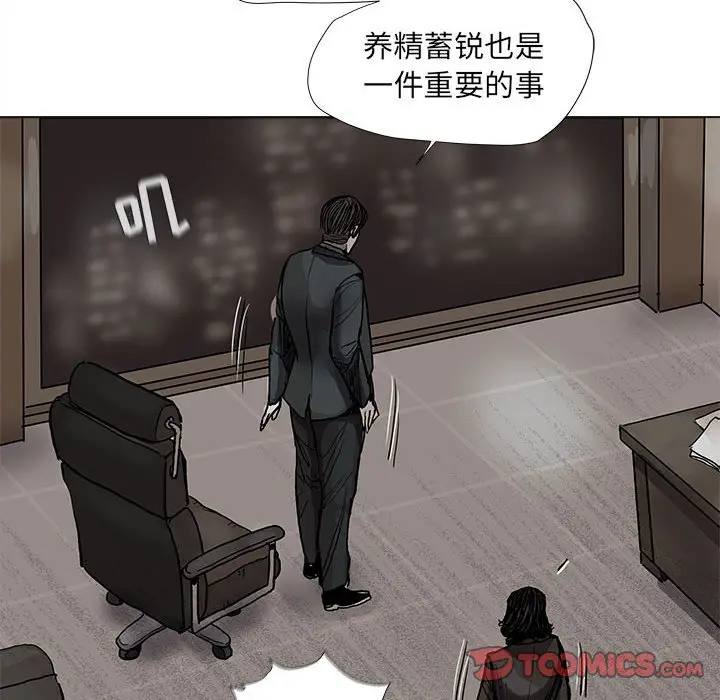 蔚蓝世界[顶通]韩漫全集-第 67 话无删减无遮挡章节图片 
