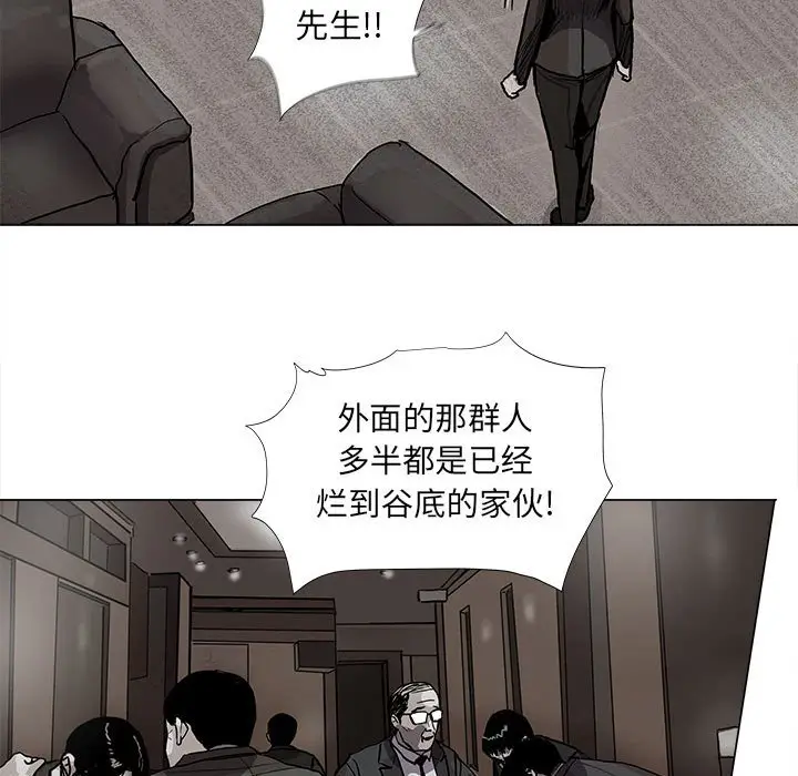 蔚蓝世界[顶通]韩漫全集-第 67 话无删减无遮挡章节图片 