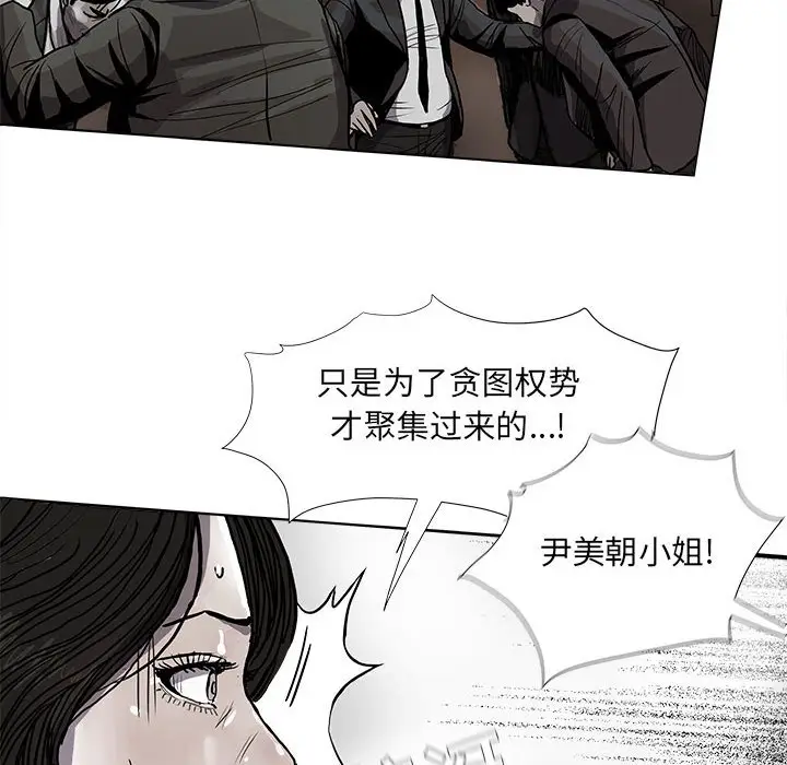 蔚蓝世界[顶通]韩漫全集-第 67 话无删减无遮挡章节图片 