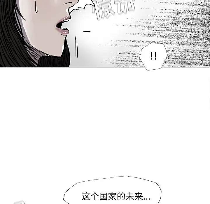 蔚蓝世界[顶通]韩漫全集-第 67 话无删减无遮挡章节图片 