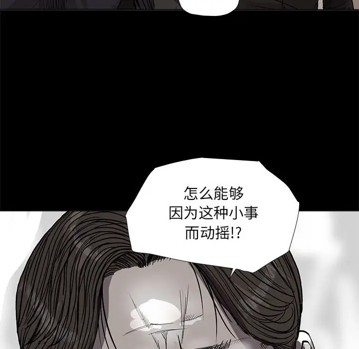 蔚蓝世界[顶通]韩漫全集-第 67 话无删减无遮挡章节图片 