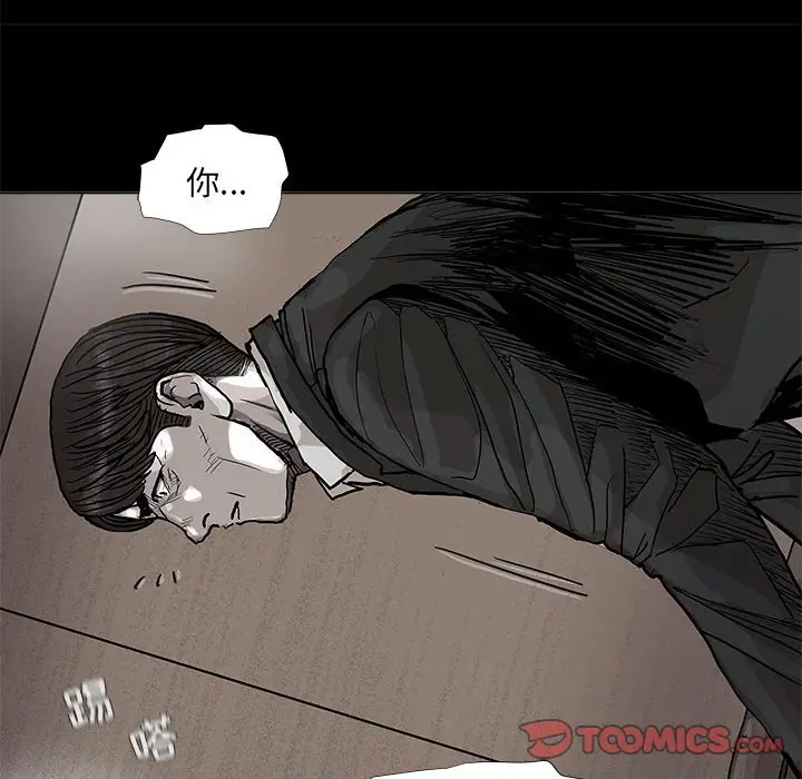 蔚蓝世界[顶通]韩漫全集-第 67 话无删减无遮挡章节图片 