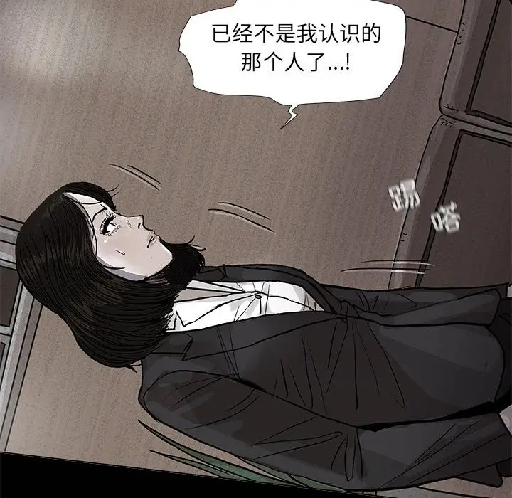 蔚蓝世界[顶通]韩漫全集-第 67 话无删减无遮挡章节图片 