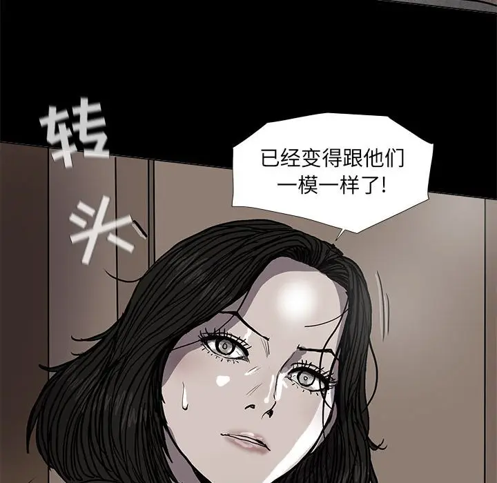 蔚蓝世界[顶通]韩漫全集-第 67 话无删减无遮挡章节图片 