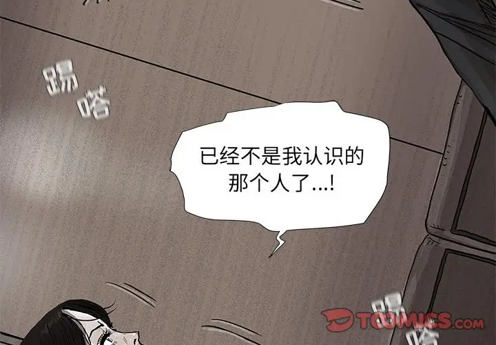 蔚蓝世界[顶通]韩漫全集-第 68 话无删减无遮挡章节图片 