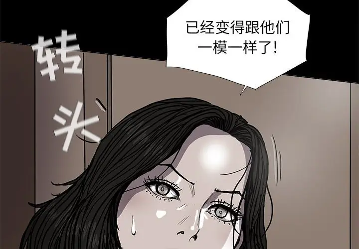 蔚蓝世界[顶通]韩漫全集-第 68 话无删减无遮挡章节图片 