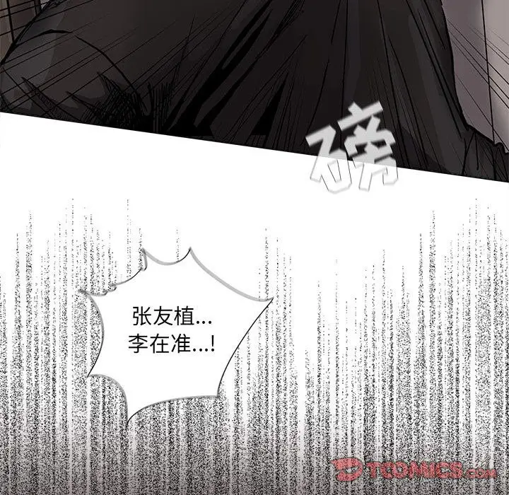 蔚蓝世界[顶通]韩漫全集-第 68 话无删减无遮挡章节图片 