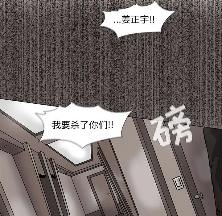 蔚蓝世界[顶通]韩漫全集-第 68 话无删减无遮挡章节图片 