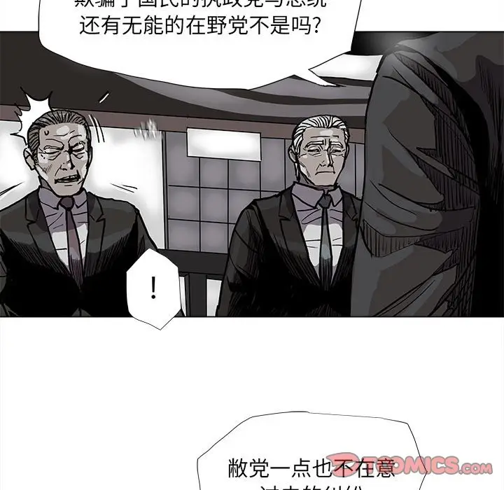 蔚蓝世界[顶通]韩漫全集-第 68 话无删减无遮挡章节图片 