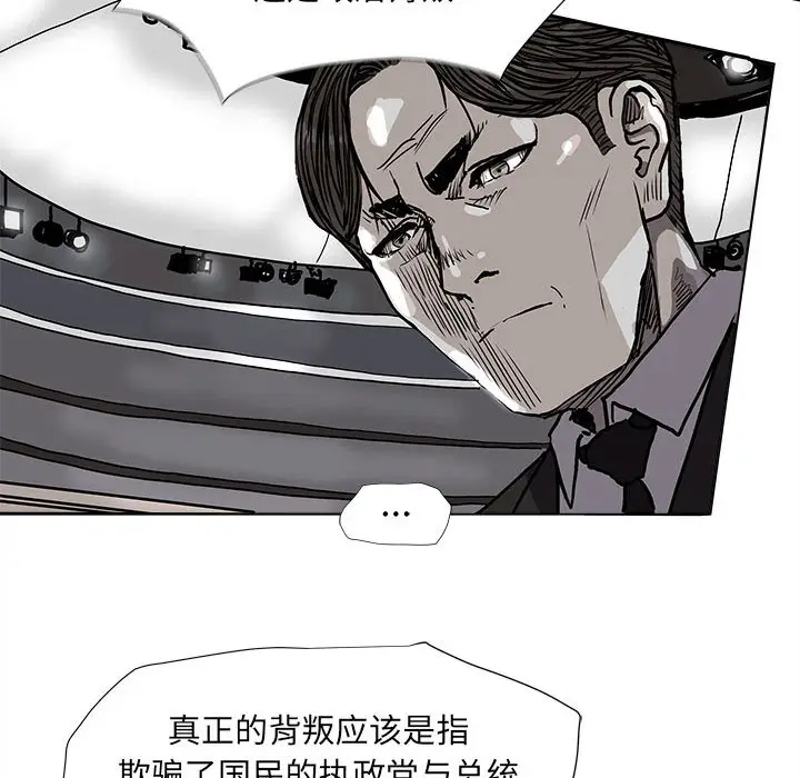 蔚蓝世界[顶通]韩漫全集-第 68 话无删减无遮挡章节图片 