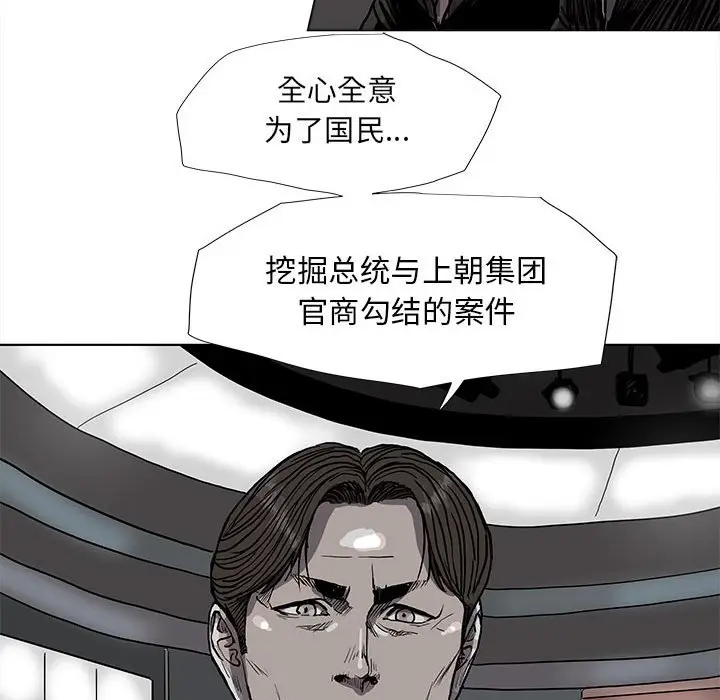 蔚蓝世界[顶通]韩漫全集-第 68 话无删减无遮挡章节图片 