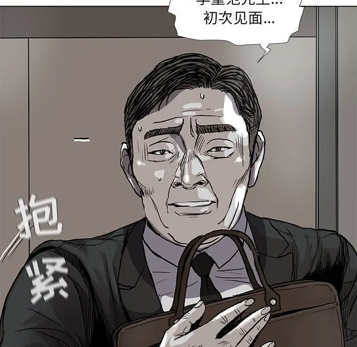 蔚蓝世界[顶通]韩漫全集-第 68 话无删减无遮挡章节图片 