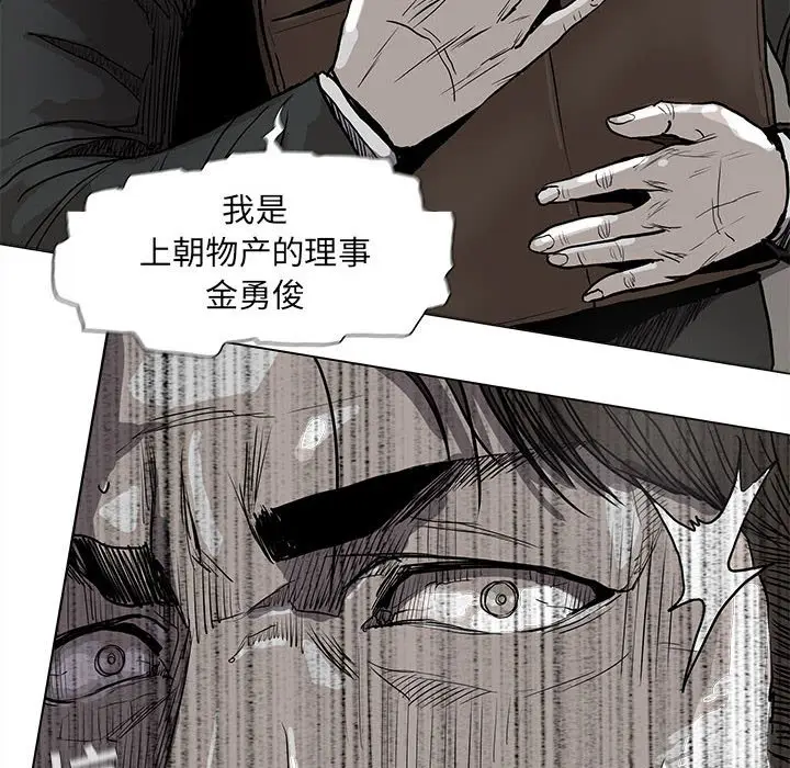 蔚蓝世界[顶通]韩漫全集-第 68 话无删减无遮挡章节图片 