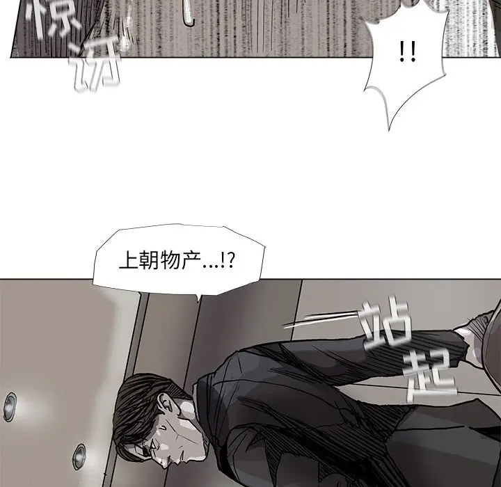 蔚蓝世界[顶通]韩漫全集-第 68 话无删减无遮挡章节图片 