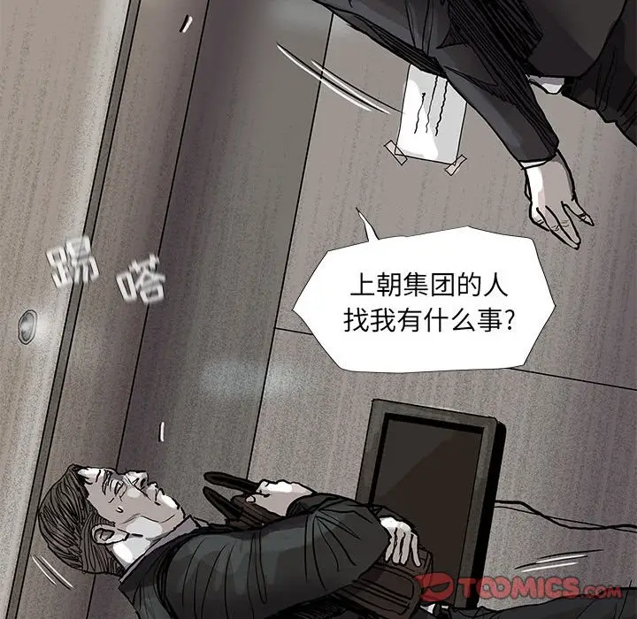 蔚蓝世界[顶通]韩漫全集-第 68 话无删减无遮挡章节图片 