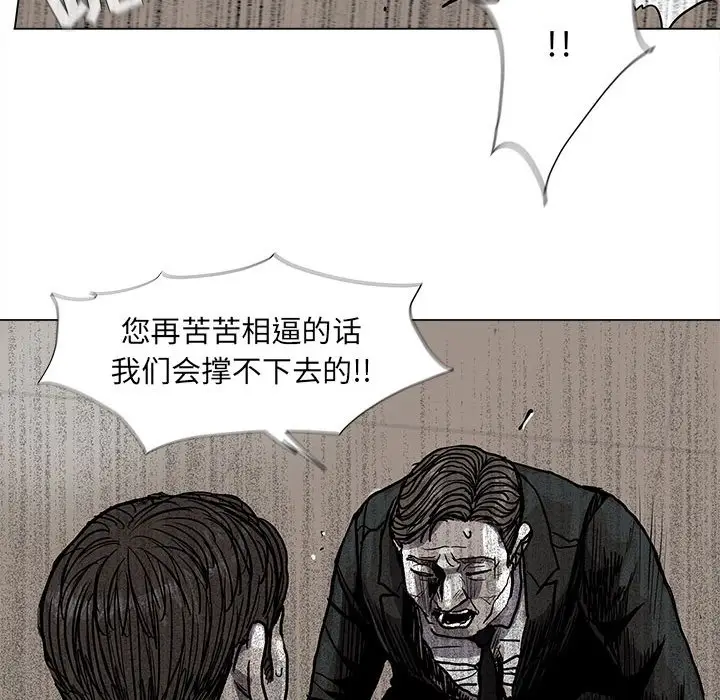 蔚蓝世界[顶通]韩漫全集-第 68 话无删减无遮挡章节图片 