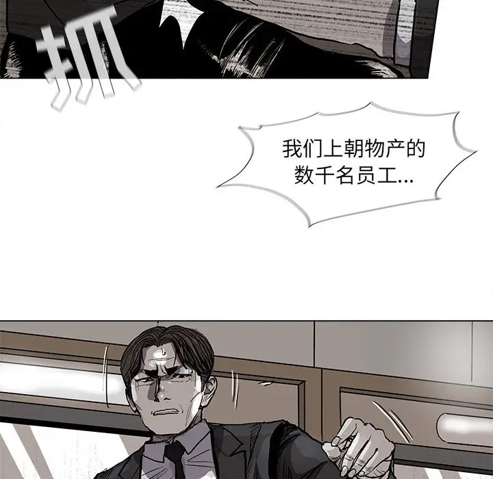 蔚蓝世界[顶通]韩漫全集-第 68 话无删减无遮挡章节图片 