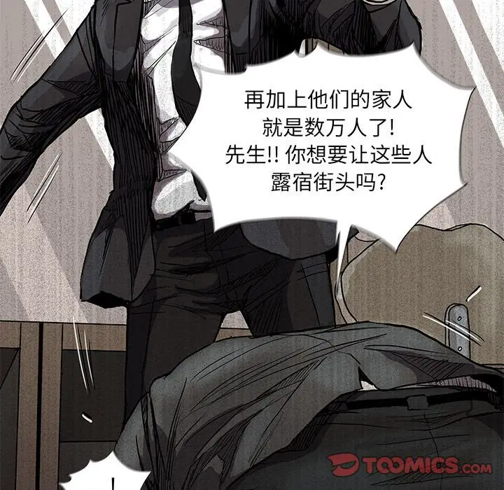 蔚蓝世界[顶通]韩漫全集-第 68 话无删减无遮挡章节图片 