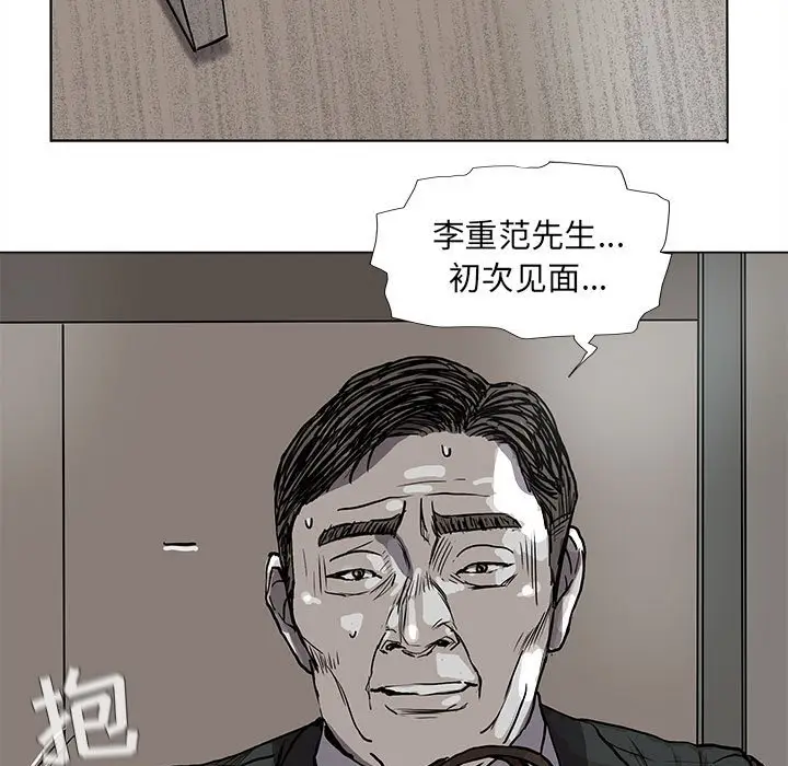 蔚蓝世界[顶通]韩漫全集-第 69 话无删减无遮挡章节图片 