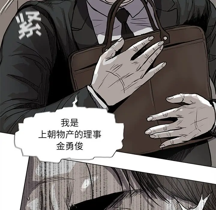 蔚蓝世界[顶通]韩漫全集-第 69 话无删减无遮挡章节图片 
