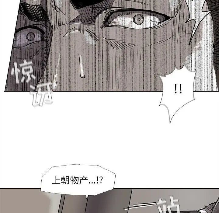 蔚蓝世界[顶通]韩漫全集-第 69 话无删减无遮挡章节图片 