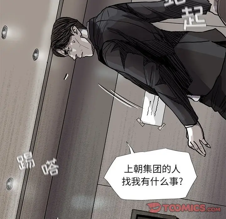 蔚蓝世界[顶通]韩漫全集-第 69 话无删减无遮挡章节图片 