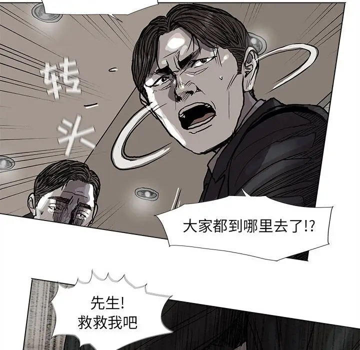 蔚蓝世界[顶通]韩漫全集-第 69 话无删减无遮挡章节图片 