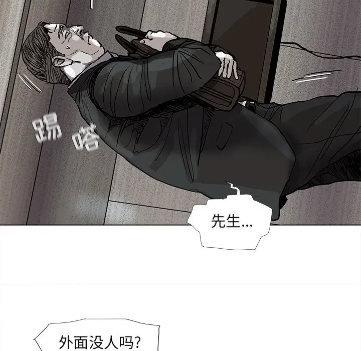 蔚蓝世界[顶通]韩漫全集-第 69 话无删减无遮挡章节图片 