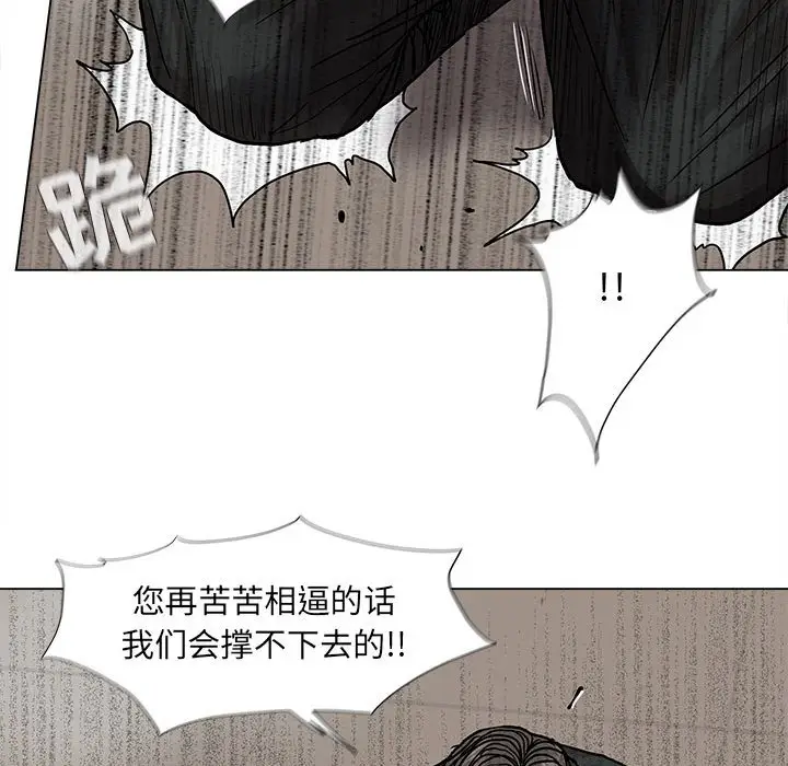 蔚蓝世界[顶通]韩漫全集-第 69 话无删减无遮挡章节图片 