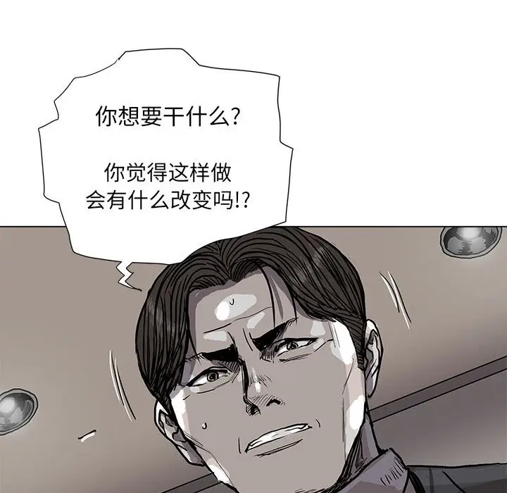 蔚蓝世界[顶通]韩漫全集-第 69 话无删减无遮挡章节图片 