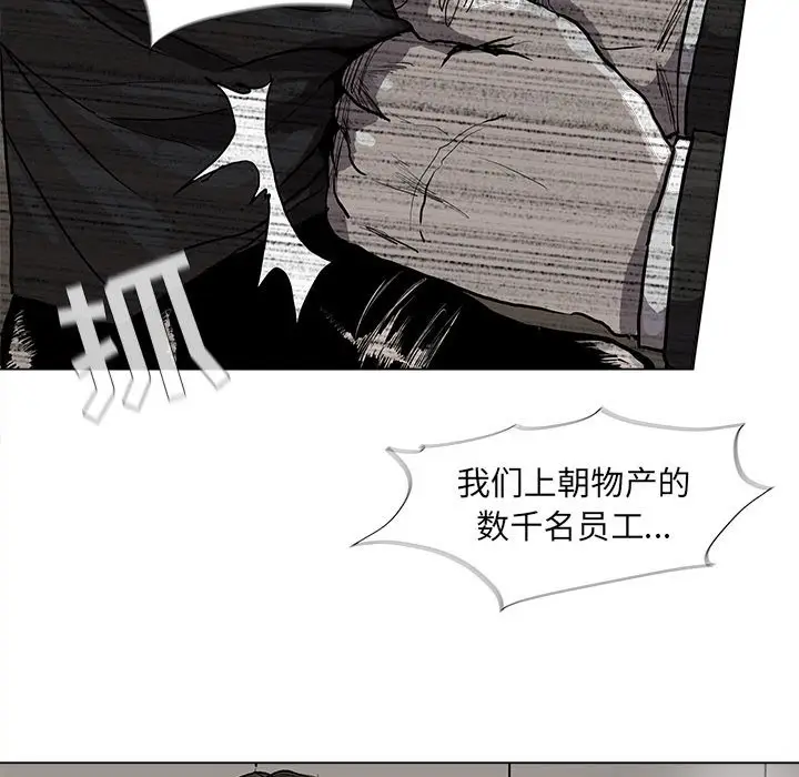 蔚蓝世界[顶通]韩漫全集-第 69 话无删减无遮挡章节图片 