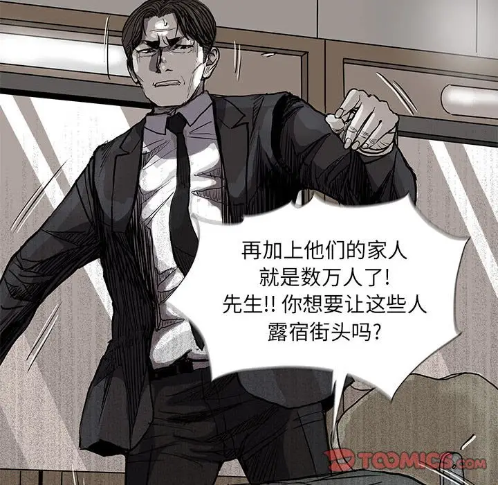 蔚蓝世界[顶通]韩漫全集-第 69 话无删减无遮挡章节图片 