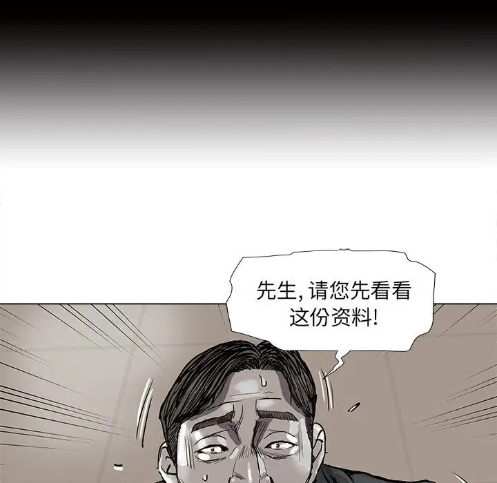 蔚蓝世界[顶通]韩漫全集-第 69 话无删减无遮挡章节图片 