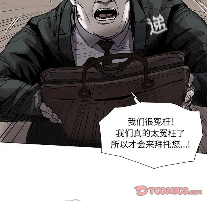 蔚蓝世界[顶通]韩漫全集-第 69 话无删减无遮挡章节图片 
