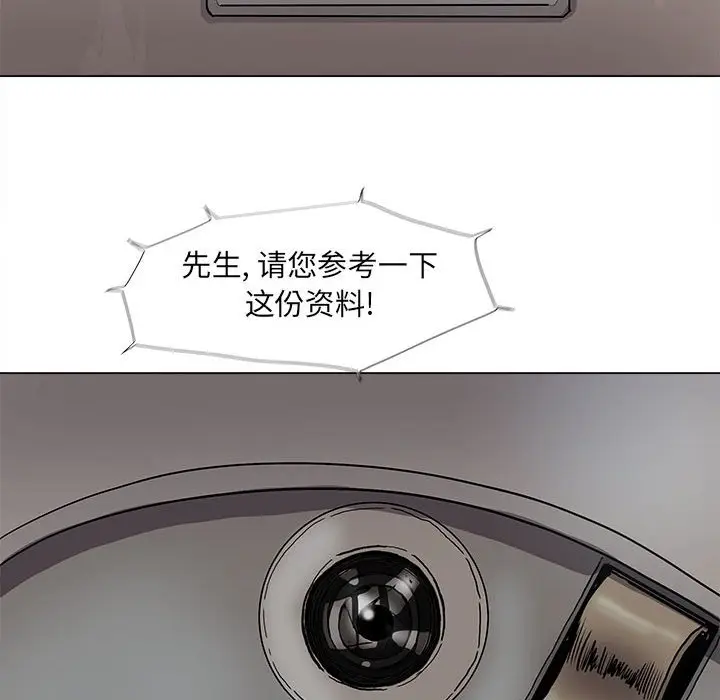 蔚蓝世界[顶通]韩漫全集-第 69 话无删减无遮挡章节图片 