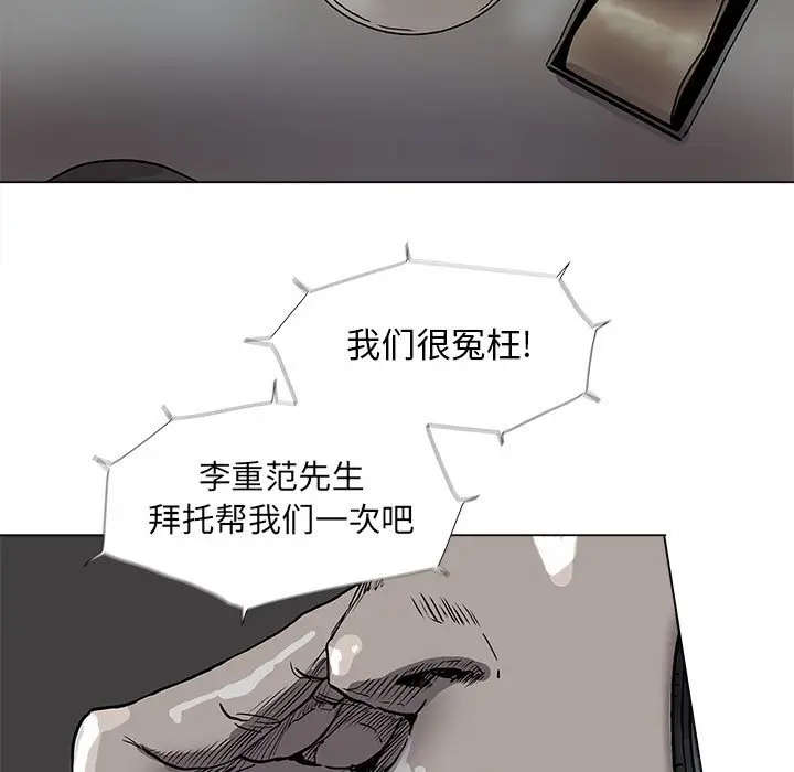 蔚蓝世界[顶通]韩漫全集-第 69 话无删减无遮挡章节图片 