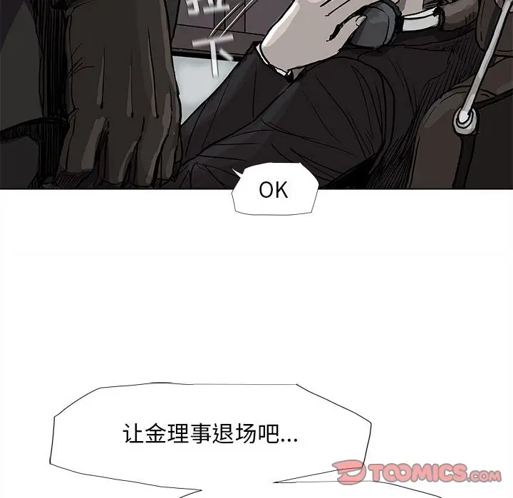 蔚蓝世界[顶通]韩漫全集-第 69 话无删减无遮挡章节图片 