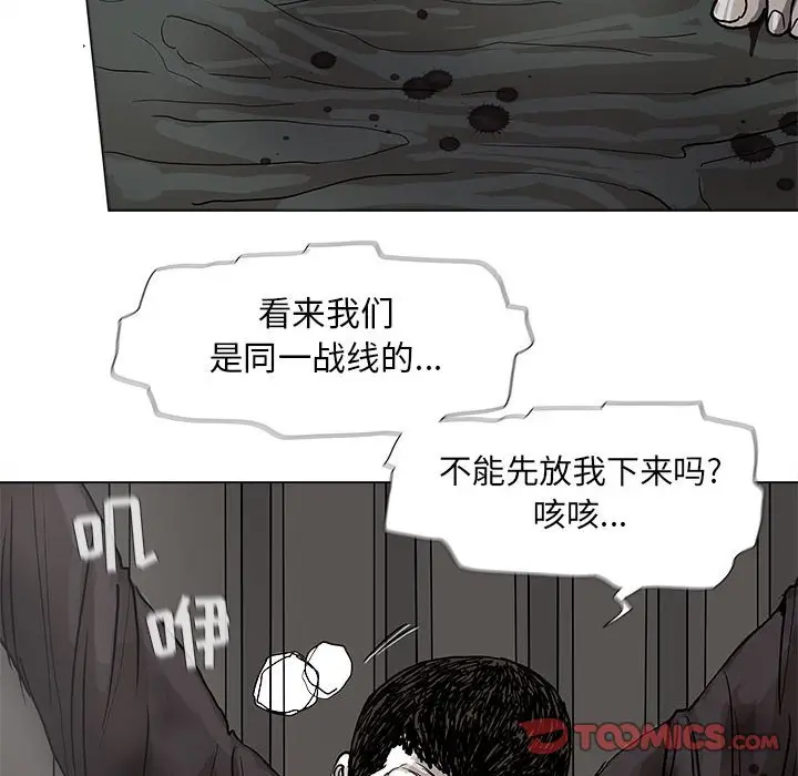 蔚蓝世界[顶通]韩漫全集-第 69 话无删减无遮挡章节图片 