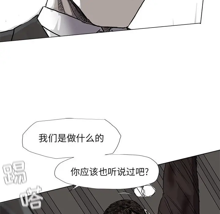 蔚蓝世界[顶通]韩漫全集-第 69 话无删减无遮挡章节图片 